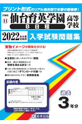 楽天ブックス 聖和学園高等学校 A日程 22年春受験用 本 楽天ブックス 聖和学園高等学校 A日程 22年春受験用 本